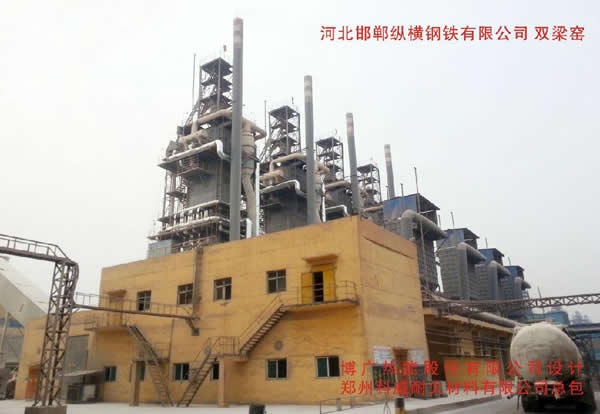 河北邯郸纵横钢铁有限公司 双梁窑