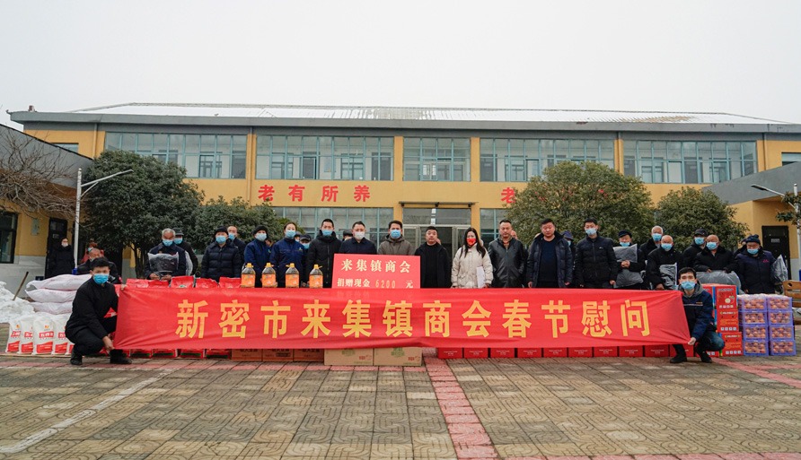 新春送爱心，真情暖人心—2022润泽慰问活动